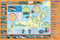 ［レジャー］　まっぷるキッズ<br> はっておぼえる日本全国新幹線