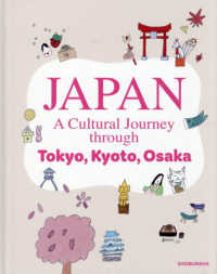 ＪＡＰＡＮ　Ａ　Ｃｕｌｔｕｒａｌ　Ｊｏｕｒｎｅｙ　ｔｈｒｏｕｇｈ　Ｔｏｋｙｏ，Ｋ