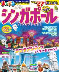 まっぷるマガジン<br> まっぷるシンガポール 〈’２７〉