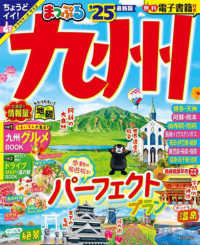 まっぷるマガジン<br> まっぷる九州