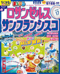 まっぷるロサンゼルス・サンフランシスコ まっぷるマガジン