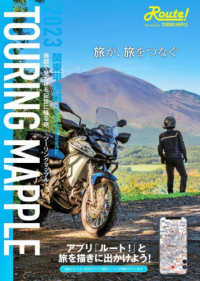 ＴＯＵＲＩＮＧ　ＭＡＰＰＬＥ　関東甲信越