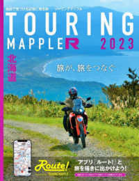 ＴＯＵＲＩＮＧ　ＭＡＰＰＬＥ　Ｒ北海道〈２０２３〉