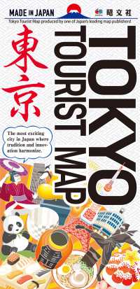 英文地図　ＴＯＫＹＯ　ＴＯＵＲＩＳＴ　ＭＡＰ 英文地図