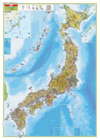 スクリーンマップ日本全図普及版