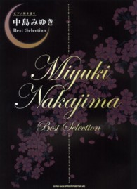 ピアノ弾き語り<br> 中島みゆきＢｅｓｔ　Ｓｅｌｅｃｔｉｏｎ