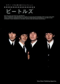 ビートルズ ピアノ・ソロ＆弾き語りセレクション
