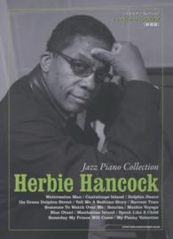ハービー・ハンコック ジャズ・ピアノ・コレクション （新装版）