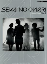 ピアノ・ソロ<br> ＳＥＫＡＩ　ＮＯ　ＯＷＡＲＩ　Ｓｅｌｅｃｔｉｏｎ 〈ｖｏｌ．２〉