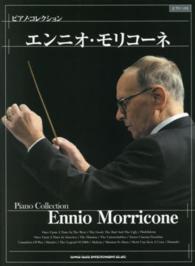 ピアノ・コレクション　エンニオ・モリコーネ ピアノ・ソロ