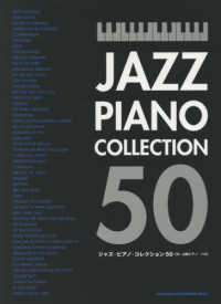 中・上級ピアノ・ソロ<br> ジャズ・ピアノ・コレクション５０