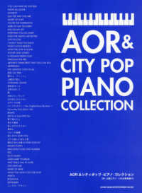 ＡＯＲ＆シティポップ・ピアノ・コレクション - 中・上級ピアノ・ソロ＆弾き語り