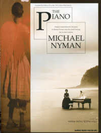 マイケル・ナイマン「ピアノ・レッスン」 ピアノ・ソロ （改訂版）