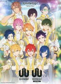 Ｕｎｉｔｅ　Ｕｐ！Ｓｅｌｅｃｔｉｏｎ ピアノ・ソロ