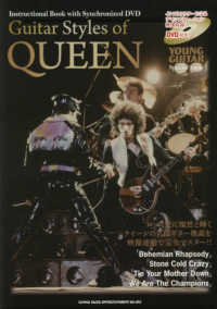 Ｇｕｉｔａｒ　Ｓｔｙｌｅｓ　ｏｆ　ＱＵＥＥＮ - ＤＶＤ付き