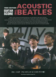 アコースティック・ビートルズ［ワイド版］ ギター・スコア