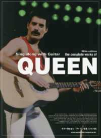 クイーン全集 - ワイド版 ギター弾き語り