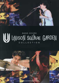 UNISON SQUARE GARDEN COLLECTION