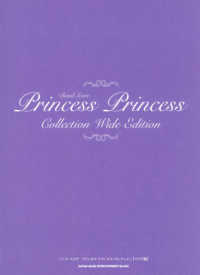 プリンセス・プリンセス・コレクション - ワイド版 バンド・スコア