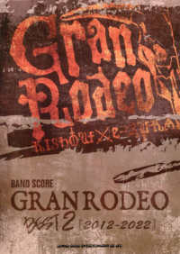 ＧＲＡＮＲＯＤＥＯ　ＢＥＳＴ 〈２〉 ２０１２－２０２２ バンド・スコア
