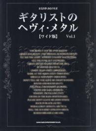 ギタリストのヘヴィ・メタル 〈ｖｏｌ．１〉 バンド・スコア （ワイド版）