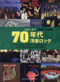 ベスト・オブ・７０年代洋楽ロック - ワイド版 バンド・スコア