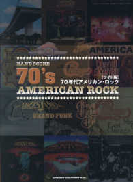 ７０年代アメリカン・ロック - ワイド版 バンド・スコア