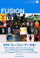 フュージョン Ｄｉｓｃ　ｇｕｉｄｅ　ｓｅｒｉｅｓ