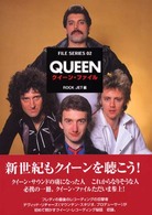 クイーン・ファイル Ｆｉｌｅ　ｓｅｒｉｅｓ