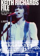 キース・リチャーズ・ファイル Ａｒｔｉｓｔ　ｆｉｌｅ