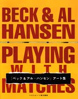 ベック＆アル・ハンセン：プレイング・ウィズ・マッチズ