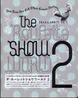 ＳＨＡＫＡＬＡＢＢＩＴＳ　ＵＫＩ’Ｓ　Ｔｈｅ　Ｒｏｕｌｅｔｔｅ　ＳＨＯＷ　ＷＯＲＬＤ〈２〉―シャカラビッツＵＫＩのザ・ルーレットショウワールド