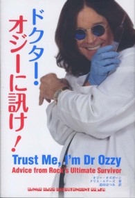 ドクター・オジーに訊け！