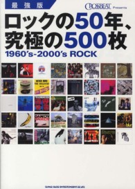 The Book of Rock （ロックの本） The History of Rock: A Definitive Guide To Rock, Punk, Metal