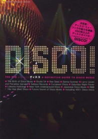 ディスコ - Ａ　ＤＥＦＩＮＩＴＩＶＥ　ＧＵＩＤＥ　ＴＯ　ＤＩＳ Ｓｈｉｎｋｏ　Ｍｕｓｉｃ　ｍｏｏｋ