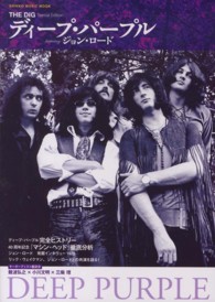 Ｓｈｉｎｋｏ　Ｍｕｓｉｃ　ｍｏｏｋ<br> ディープ・パープルｆｅａｔｕｒｉｎｇジョン・ロード