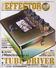 THE EFFECTOR book vol．18 - 紀伊國屋書店ウェブ
