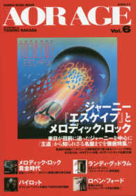 ＡＯＲ　ＡＧＥ 〈ｖｏｌ．６〉 特集：ジャーニー／メロディック・ロック黄金時代／ランディ・グ シンコー・ミュージック・ムック