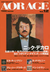 ＡＯＲ　ＡＧＥ 〈ｖｏｌ．１２〉 特集：ニック・デカロ／ビル・チャンプリン／ネッド・ドヒニー／ ＳＨＩＮＫＯ　ＭＵＳＩＣ　ＭＯＯＫ