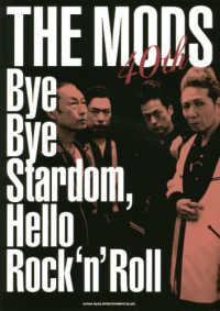 ＴＨＥ　ＭＯＤＳ　４０ｔｈ：Ｂｙｅ　Ｂｙｅ　Ｓｔａｒｄｏｍ，Ｈｅｌｌｏ　Ｒｏｃｋ