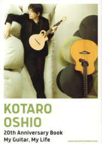 ＫＯＴＡＲＯ　ＯＳＨＩＯ　２０ｔｈ　Ａｎｎｉｖｅｒｓａｒｙ　Ｂｏｏｋ　Ｍｙ　Ｇｕ