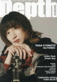 Ｄｅｐｔｈ 〈ＥＤＩＴＩＯＮ　０７〉 ＳＨＩＮＫＯ　ＭＵＳＩＣ　ＭＯＯＫ