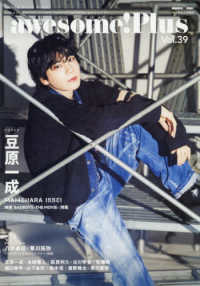 ａｗｅｓｏｍｅ！Ｐｌｕｓ 〈Ｖｏｌ．３９〉 ＳＨＩＮＫＯ　ＭＵＳＩＣ　ＭＯＯＫ