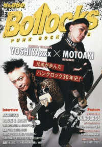 Ｂｏｌｌｏｃｋｓ 〈Ｎｏ．０８０〉 - ＰＵＮＫ　ＲＯＣＫ　ＩＳＳＵＥ