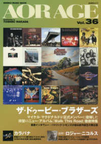 ＡＯＲ　ＡＧＥ　３６ ＳＨＩＮＫＯ　ＭＵＳＩＣ　ＭＯＯＫ