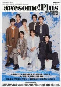 ａｗｅｓｏｍｅ！Ｐｌｕｓ　ＨＡＮＤＳＯＭＥ　ＳＰＥＣＩＡＬ ＳＨＩＮＫＯ　ＭＵＳＩＣ　ＭＯＯＫ