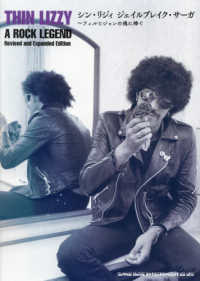 シン・リジィ　ジェイルブレイク・サーガ - フィルとジョンの魂に捧ぐ