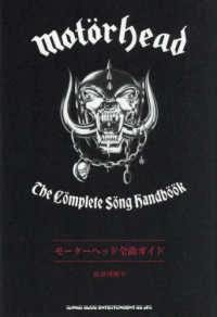 モーターヘッド全曲ガイド