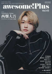 ａｗｅｓｏｍｅ！Ｐｌｕｓ 〈Ｖｏｌ．４５〉 ＳＨＩＮＫＯ　ＭＵＳＩＣ　ＭＯＯＫ