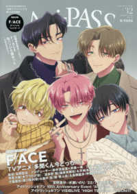 Ａｎｉ＝ＰＡＳＳ 〈＃３２〉 ＳＨＩＮＫＯ　ＭＵＳＩＣ　ＭＯＯＫ